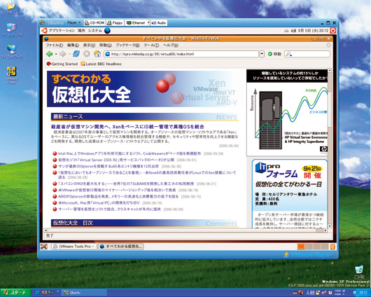 図2●「VMware Playerを使って，Windows XP上でLinuxを動かした。動かしている仮想マシンは，Ubuntu-jaプロジェクトのWebサイトからダウンロードした「VMware用Ubuntu仮想マシン」