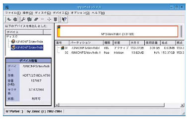写真1●KNOPPIXに含まれるQTPartedを用いてハード・ディスク内のパーティション状況を表示