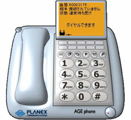 写真3●CyberGate-Phoneの推奨ソフトフォン「CG-Phone」