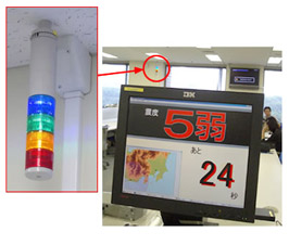 写真2●オフィスに設置した緊急地震速報システム
