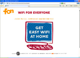 図1●フォンが6月に開始した「WiFi ads」