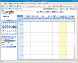 写真1●Googleカレンダー
