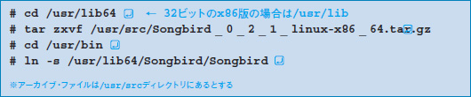 図2●複数ユーザーでSongBirdを共有する場合の導入例