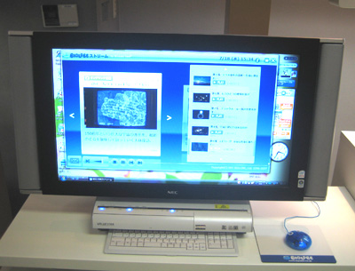 写真1●BIGLOBEストリーム for Windows Vistaの画面