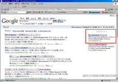 図4●Googleで「DriveCleaner」を検索した結果<br>スポンサー・リンクに偽ソフト販売サイト「www.NoAdware.net」が表示されている（赤わく内）。