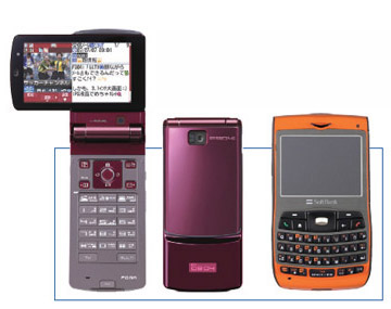 ワンセグテレビや電子マネーなど多彩な機能が携帯電話に搭載され始めた。左2点はNTTドコモ「F904i」（富士通製），右はソフトバンクモバイル・X08HT（台湾HTC製）