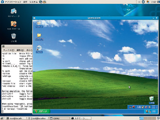 写真1●KVM機能を使ってLinux上でWindows XPを稼働