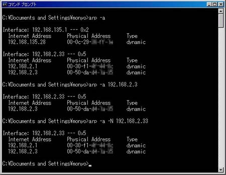 図●arpコマンドを使ってWindows XP Professional SP2でARP情報を確認した画面
