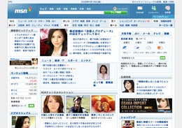 MSN Japan（4月14日リニューアル）