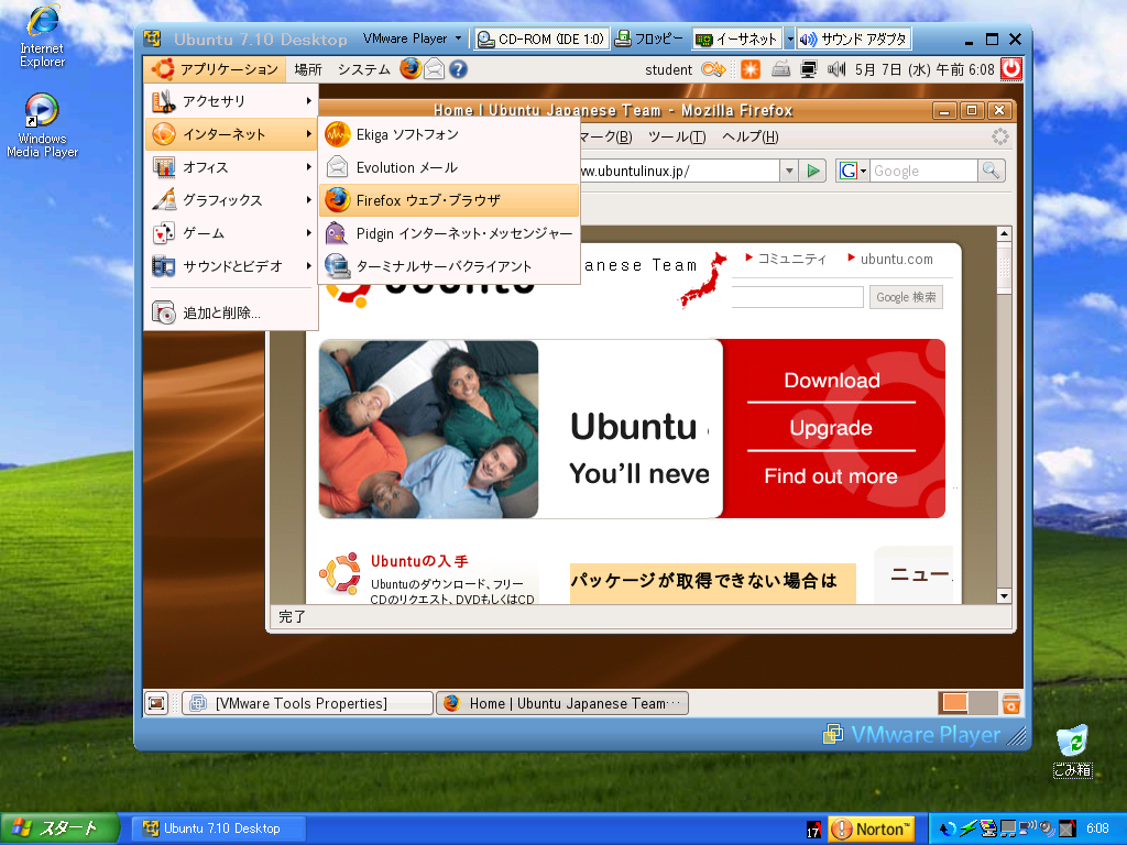 写真1●VMware Playerを使ってWindows上でLinuxディストリビューション（Ubuntu）を実行