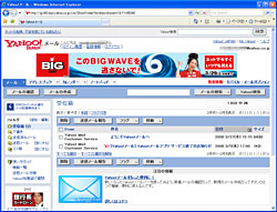Yahoo!メールのトップページ。米Yahoo!メールはメールボックス容量を無制限としているが、日本版は1GBに制限されている
