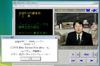 図2●1995年にリリースした「D-MAGビューアー」のバージョン1を，Windows Vista（32ビット）で動かした様子（1995年7月号のコンテンツを表示）