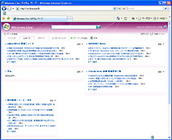 Live.jp カスタムページ「My Live.com」●iGoogle同様に、情報コンテンツを追加することでページをカスタマイズする。初回アクセス時には、ウィザードでニュースやスポーツなどの4つのページを作成できる