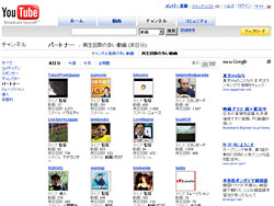 YouTubeのチャンネルでは、企業や団体のほかクリエイターなどが、広告やコンテンツの配信を行う。自民党や民主党など、日本の各政党も動画配信を行なっている