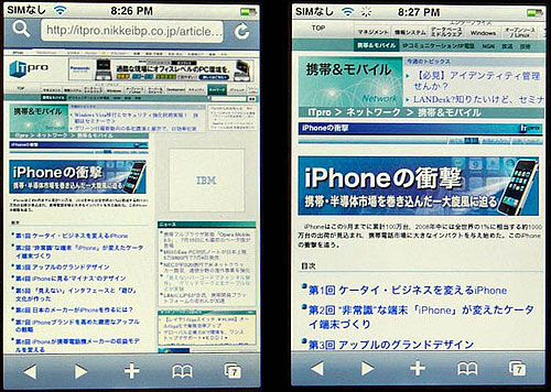 写真2●iPhoneはWebページ上の段組みを認識し，段幅に合わせてズーム