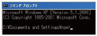 図1●Windows XPの「コマンドプロンプト」
