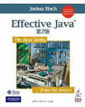 Effective Java 第2版