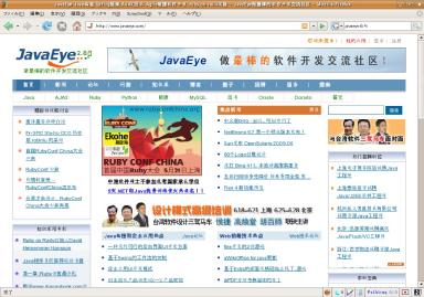 中国大手IT技術者サイト「JavaEye」