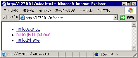 写真3●RTLの制御文字を含む実行ファイル名のステータスバー表示（Internet Explorer）