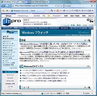 特番サイト「Windows 7ウオッチ」