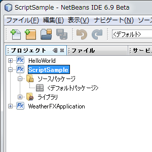 図2●ScriptSampleパッケージ