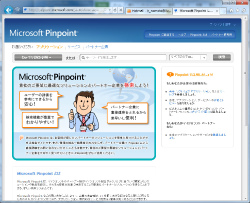 図2●正式サービスを開始したMicrosoft Pinpoint