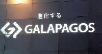 開始するメディア配信事業の名称は「GALAPAGOS（ガラパゴス）」。端末購入後も，利用できるサービスが“進化”し続けることを表現した。