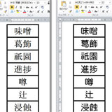 漢字とフォントの深い関係