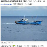 沖縄で船と船がぶつかりました