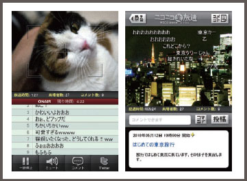 図1●iPhoneアプリ「ニコニコ生放送」の画面例