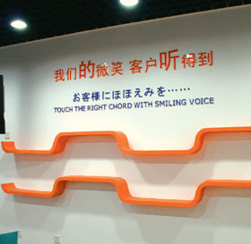 写真3●中国大手ITベンダーの東軟集団（Neusoft）のBPOセンター内に掲げられた日本語による標語