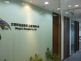 写真B●文雅科信息技術（上海）のオフィス
