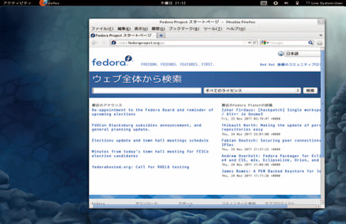 写真1　Fedora 16