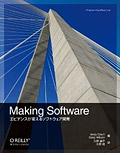 Making Software