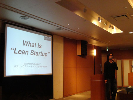 写真2●「Lean Startup Japan」代表の和波俊久氏