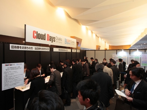 写真●「Cloud Days Osaka 2013/ビッグデータ EXPO Osaka 2013」の受付の様子