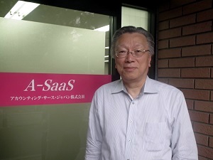 アカウンティング・サース・ジャパン（A-SaaS） 代表取締役社長の森崎利直氏