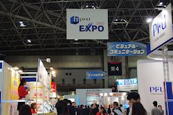 昨年のITpro EXPO展示会の様子