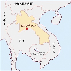 図1●ラオスはインドシナ半島の中心部に位置し、中国やベトナム、タイ、ミャンマー、カンボジアと国境を接している（外務省のサイトより）