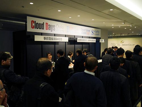 写真●「Cloud Days Osaka/ビッグデータEXPO/スマートフォン＆タブレット/Security」の受付の様子