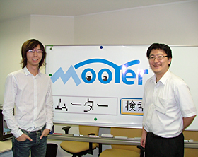 ムーター（Mooter）の稲村尚志社長（左）と、形態素解析技術「MARIMO」の開発者である田中優・執行役