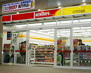 JR東日本の駅にあるコンビニエンスストア「NEWDAYS」