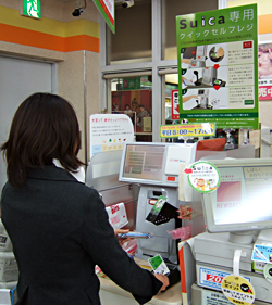 都内のJR大崎駅構内にあるコンビニ「NEWDAYS」に試験的に設置されたSuica対応のセルフレジ
