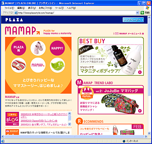 プラザスタイルが開設したベビー関連商品のネット通販サイト「MAMAP（ママップ）」