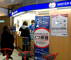JR新宿駅の改札付近にある「ミスターミニット」店舗。2～3坪といったわずかなスペースがあれば出店できる。首都圏の主要駅の改札付近は、集客効果はもちろん、宣伝効果が高い