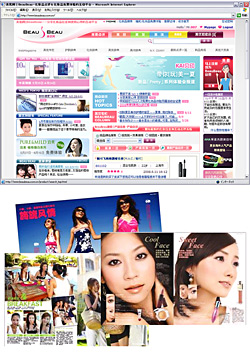 中国人向けの化粧品クチコミサイト「美優網/BeauBeau（ビュービュー）」（写真上）。同サイトは三井物産やアイスタイルなどが出資するビューネット・メディア・コンソーシアム（上海市）が運営する。ビューネットは、上海市と北京市の大企業が多いビジネス街のオフィスビルを中心に美容雑誌「美優」を無償で提供する事業も手掛け、クチコミサイトとのクロスメディア戦略を推進している（写真下）
