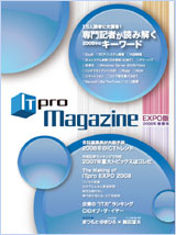 ITpro magazine