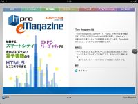 昨年発行した「ITpro eMagazine 2010年秋号」