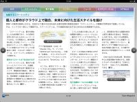 昨年発行した「ITpro eMagazine 2010年秋号」